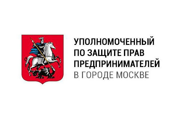 Подготовка заключения по запросу Уполномоченного по защите прав предпринимателей в г. Москве
